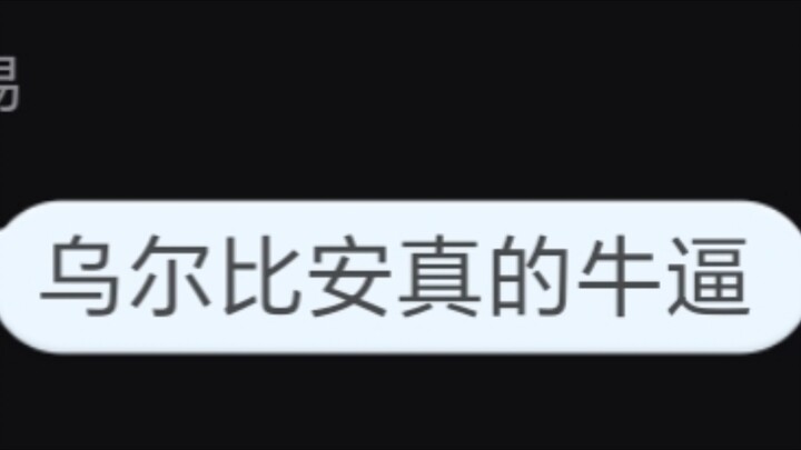 Kinh thánh huyền thoại của Urbin đã xuất thế! Người chơi Arknights khi say rượu rốt cuộc đáng sợ đến