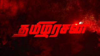 Tamilarasan