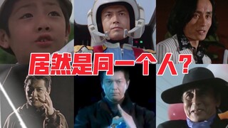 这居然是同一个人? 盘点奥特系列中那些一人饰两/多角 Vol. 1