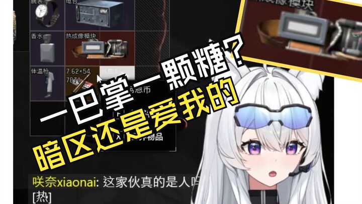 被暗区调焦的心路历程~