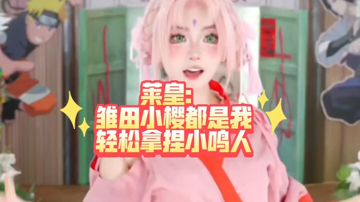 ساكورا-تشان اللطيفة جدًا، هل تندم على اصطحابك لها؟