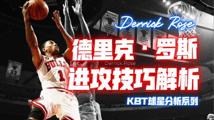 【KBT เนื้อหาเด็ด】คุณยังจำผู้เล่นที่เคยเป็น MVP ที่อายุน้อยที่สุดได้ไหม? วันนี้ KBT จะพาคุณไปวิเคราะห