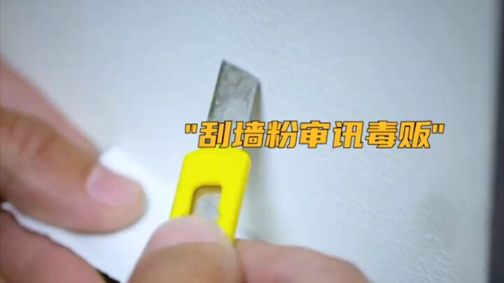 رفض تاجر المخدرات الاعتراف حتى الموت، لكن من كان يعلم أن رجل الشرطة المخضرم استخدم فقط حفنة من غبار 