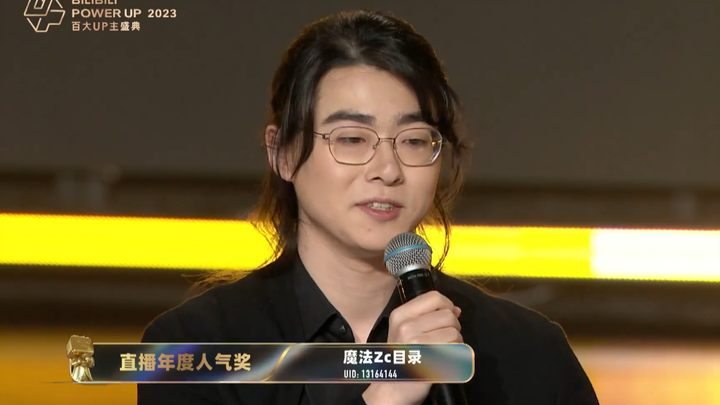 【Zc/100 Besar】Daftar Zc Magical 2023 – Penghargaan Idola Populer Tahun Ini: Video Promosi & Kata-kat