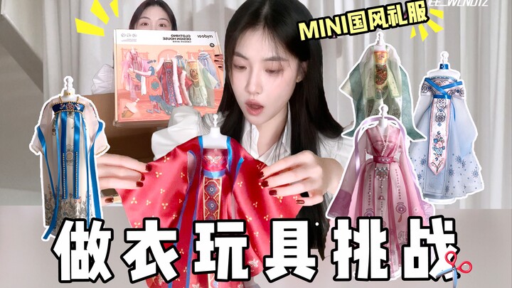 เด็กประถมจะชอบหรือไม่ก็ไม่รู้ แต่พี่สาววัย 30 ปีถึงกับฟินเลย!