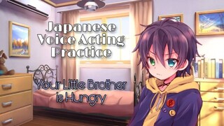 【Japanese Voice Acting Practice】 Your Little Brother is Hungry