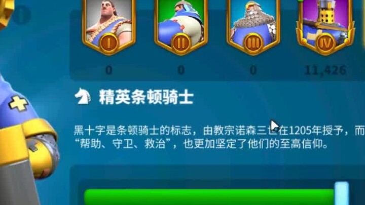 Spend 25 orders in 76 seconds for 648. Let’s see how the big devil explodes the T5 Cavalry in the 10