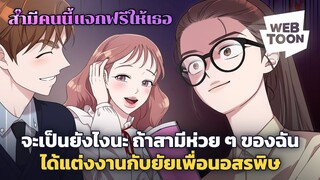 ฉันไม่ใช่ผู้หญิงอ่อนแอคนเดิมอีกต่อไปแล้ว!﻿ | สามีคนนี้ แจกฟรีให้เธอ 👿