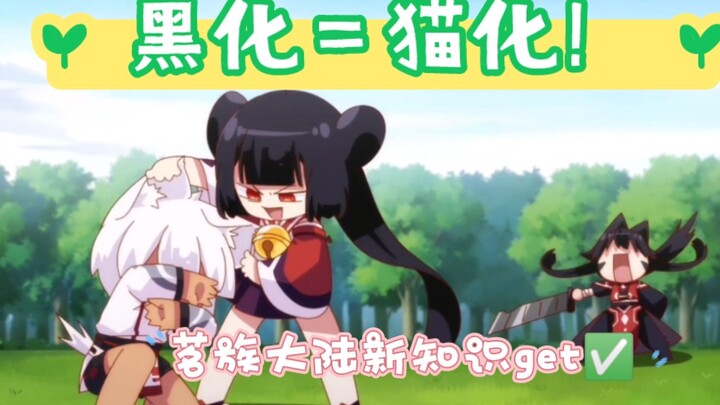 [Cat's Ming & Dog's Ming] It turns out that becoming black = becoming a cat! No wonder Jasmine hasn'