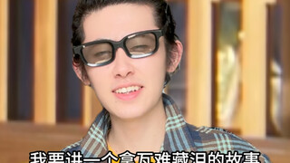 端木燕：我要讲一个拿瓦难藏泪的故事！