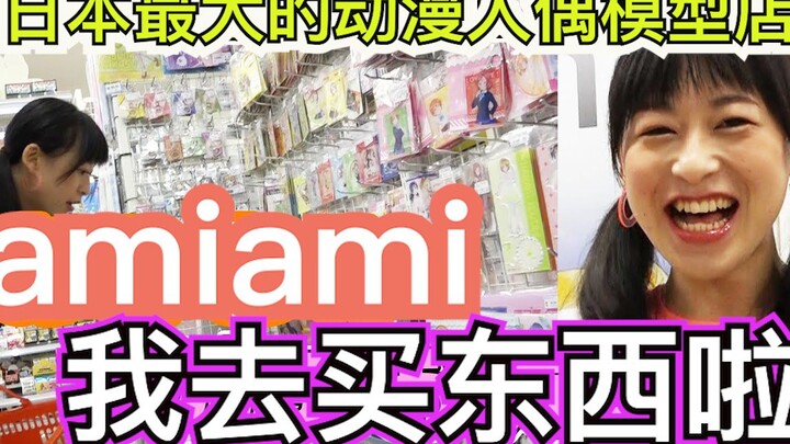 [Akihabara] Tokui Aozora went shopping at Japan’s largest anime model store