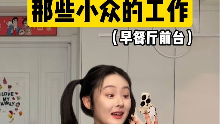 งานอะไรกันนะ ทำงานแค่สามชั่วโมง แถมยังมีอาหารเช้าและกลางวันให้ด้วย??