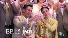 เรือมนุษย์-ep-15 (จบ)