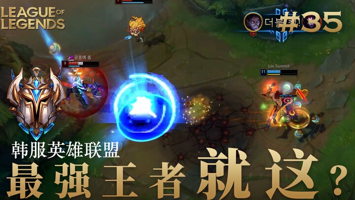 Korean server, is this what the King of Glory looks like? #35