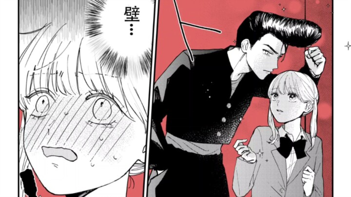 Showa Delinquent · The Red Demon Is Actually Very Gentle