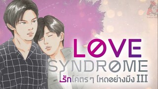 Love Syndrome III - EP 11 (RGSub)