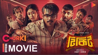 Tikit | Official Movie | Chorki Original Series | Siam | Safa | Manoj | Sentu | Vicky