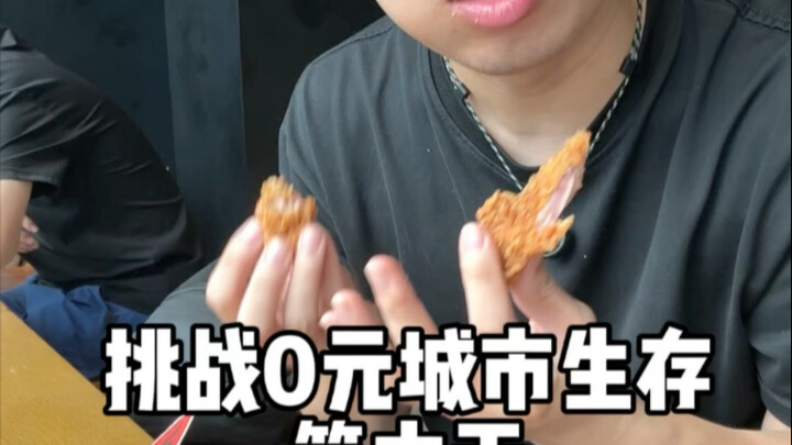 Hari keenam tantangan bertahan hidup di kota dengan 0 yuan: Makan KFC di Starbucks!