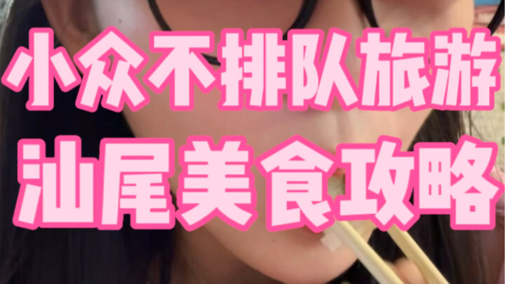 กินข้าวไม่ต้องต่อคิว สถานที่ท่องเที่ยวไม่แออัด นั่นแหละคือสิ่งที่ฉันต้องการ