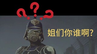 不认识的是说