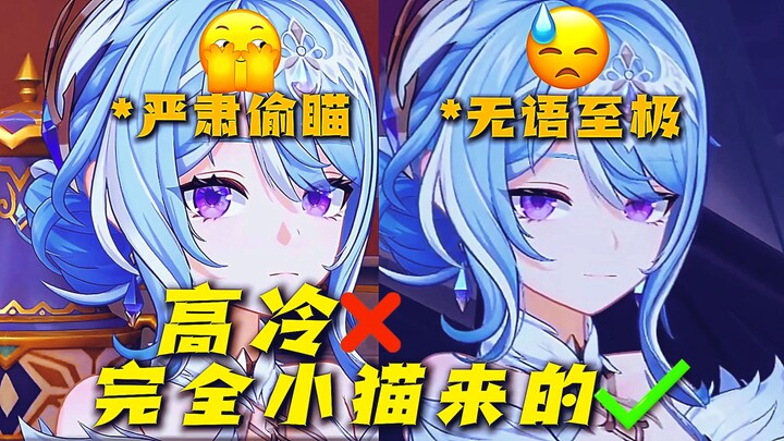 [ Genshin Impact ] “Cười chết mất thôi, xem hết cốt truyện rồi bạn mới biết cô ấy là nữ chính hài hư