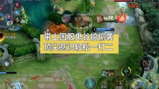 King's Overbearing Feel in Defense—Even the national server Guiguzi can't handle it!