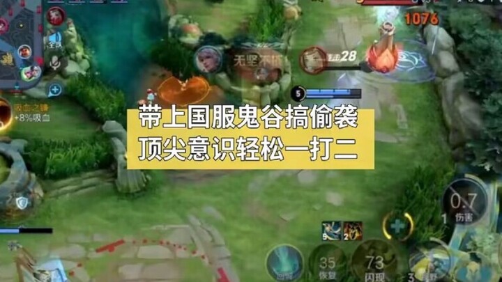 King ผู้ควบคุมที่รู้สึกดีสุดๆ แม้แต่กุยอวี่เวอร์ชันจีนก็ยังต้านไม่ไหว!