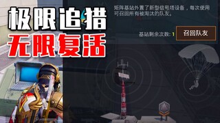 Học cách "hồi sinh vô hạn" này và bạn có thể có nhiều mạng sống hơn số đạn của đối thủ