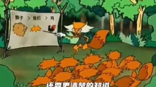 你最好说的是狐狸