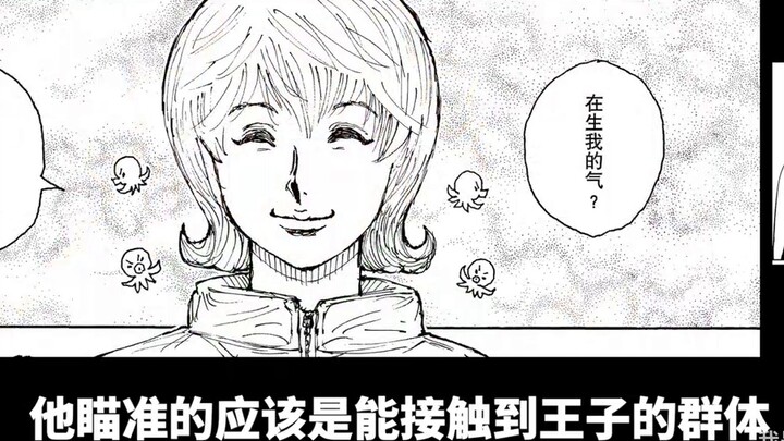 Cara memainkan permainan negosiasi kartu Melena, observasi penuh waktu Hunter x Hunter 407