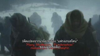 Creature (2023) ตัวประหลาดEP 1 [ซับไทย]