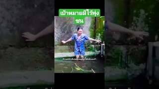 ^มีรวมคลิปเต็มชุดนี้กดดูลิงค์ด้านบนเลยจ้า^ เป้าหมายมีไว้พุ่งชน