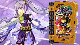 【原神】雷鸣剑 刻晴