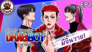 🌈 รวมคลิปจิ้นวายจากซีรีย์แดงบอย EP2 เหล่าศัตรูของมารผจญ! #DangBoyTheSeries | Anime | Eng Sub