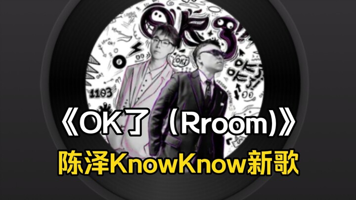 Ca khúc mới “OK rồi (Vroom)” của Trần Trạch và KnowKnow