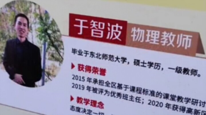 原来老师你是宇智波一族的