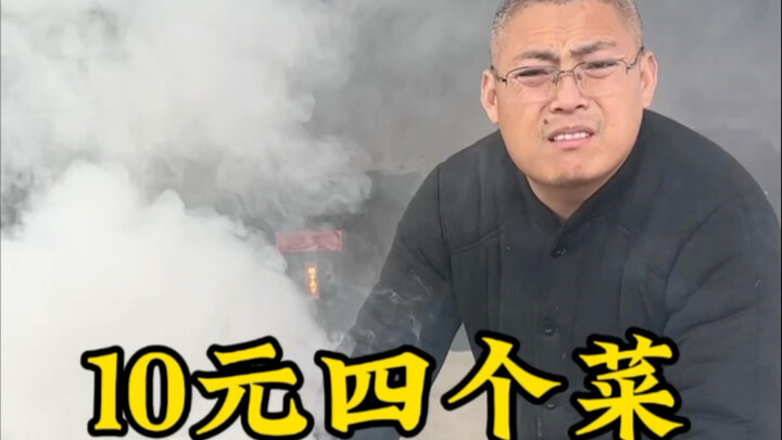 10 tệ bốn món ăn