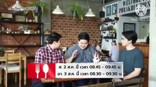 Holiday Cooking By Yingsak จัดเต็มทั้งฟินอร่อยถึงใจ วันที่ 2 - 3 ส.ค. นี้ เวลา 08.45 น.