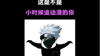 这是不是小时候追动漫的你