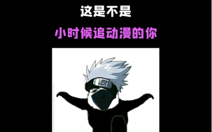 这是不是小时候追动漫的你