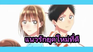 รีวิวอนิเมะ Blue Box กล่องรักวัยใส