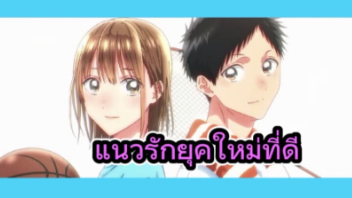 รีวิวอนิเมะ Blue Box กล่องรักวัยใส