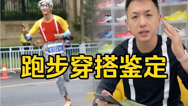 Is this hairstyle and outfit mocking our brother?