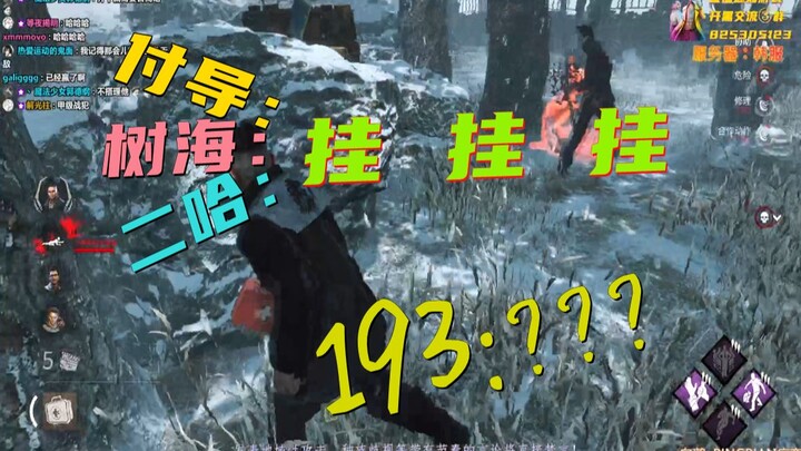 [Dead by Daylight] Playing co-op with Director Fu in the Treehouse, getting bullied by my teammates—