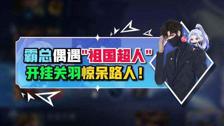 Liu Bei: Back then, I should have had him guard Jing Province.