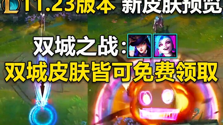 Xem trước trang phục phiên bản 11.23: Cuộc Chiến Hai Thành Phố – Jinx & Caitlyn! Hiệu ứng của Caitly