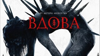 ตัวอย่างภาพยนตร์สยองขวัญรัสเซีย “The Witch” มีคนตายเปลือยกายในป่าลึกลับปีละ 300 คน!