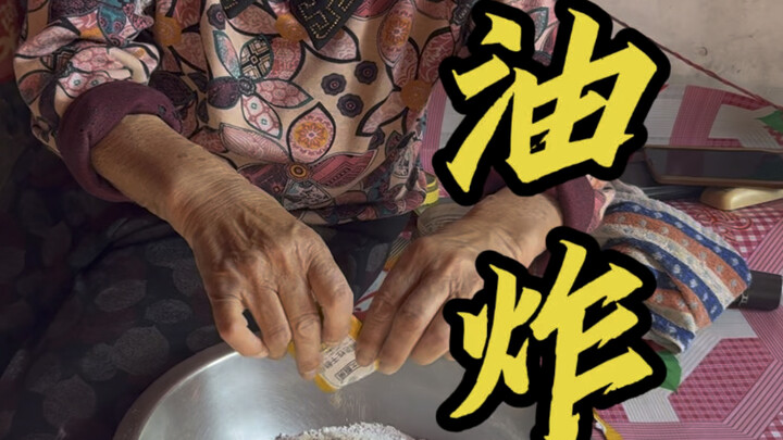 عشان أكل كعكة مقلية، اليوم بذلت المال والجهد معًا!