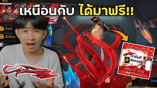 สุ่มซองอัพเวล8 9บาท จะได้จริงไหม!? | Free Fire