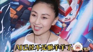 ممثلة الدبلجة ليانغ يينغ تتحدث عن دبلجة الذكاء الاصطناعي: "أعتقد أنه لم يعد هو نفسه الخروف الكسول!"